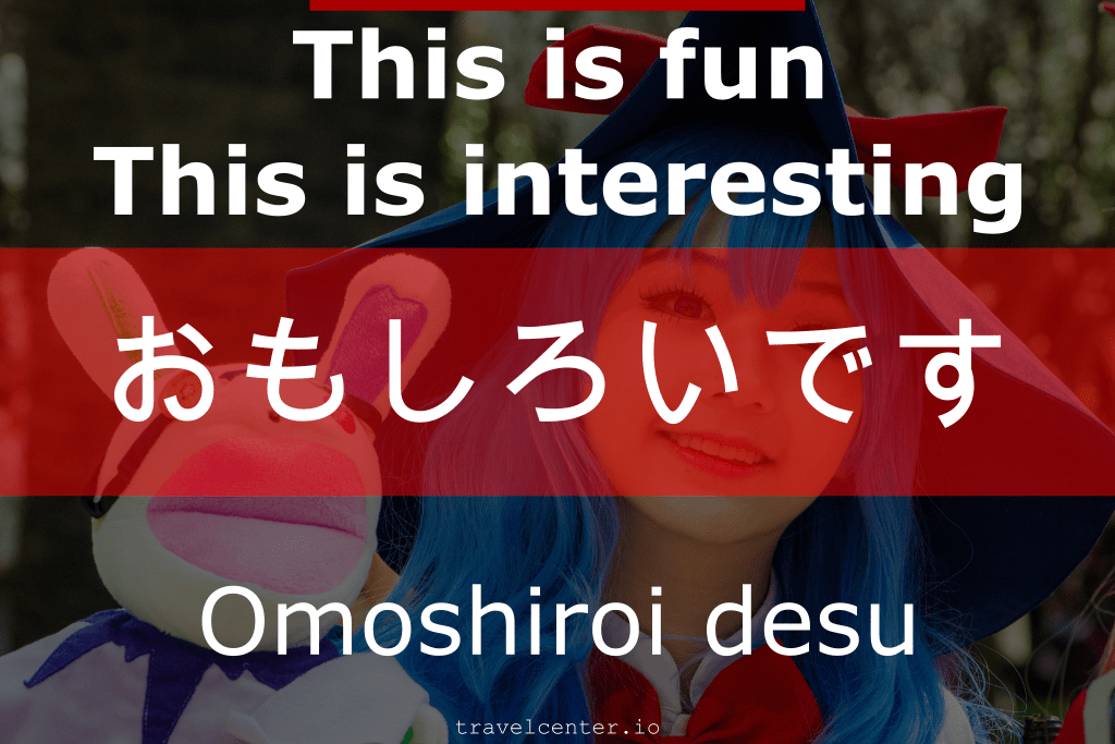 How to say "This is fun/interesting" in japanese? - Japanese for tourists