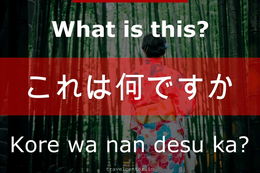 How to say "What is this" in japanese? - Japanese for tourists