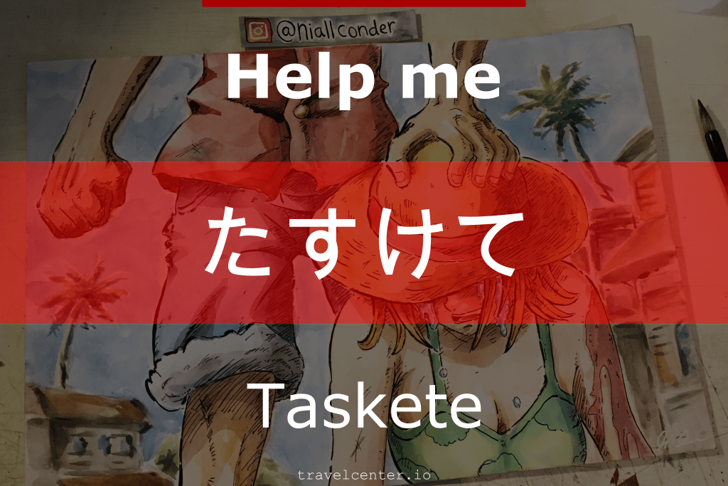 How to say "Help me" in japanese? - Japanese for tourists