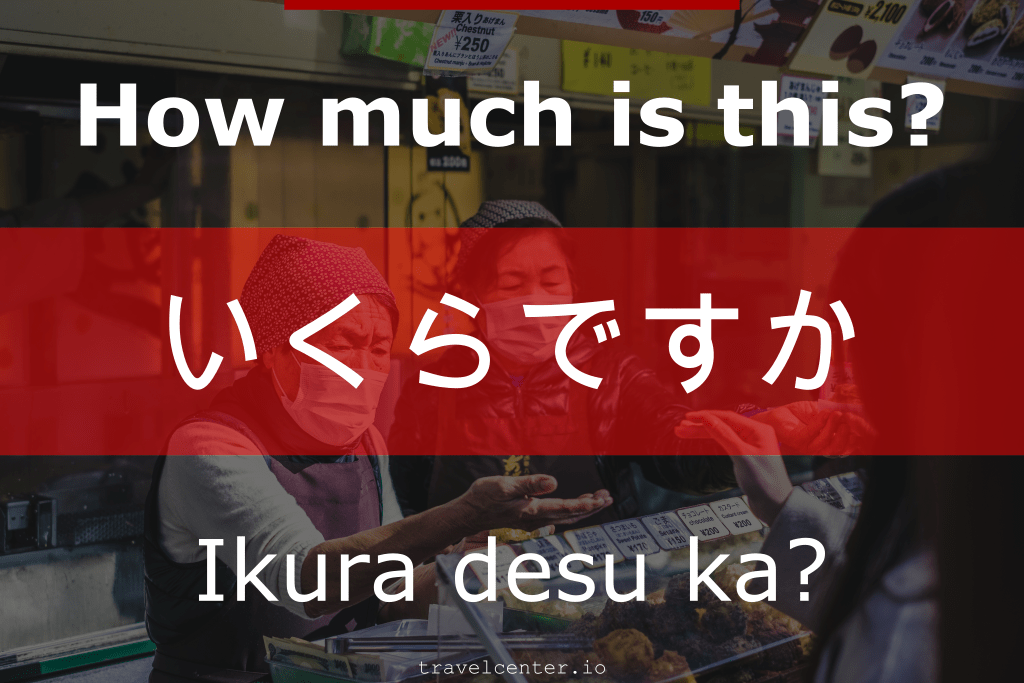 How to say "How much is this" in japanese? - Japanese for tourists