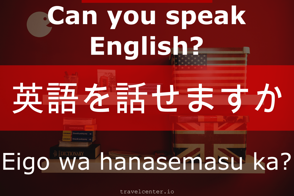 How to say "Can you speak english" in japanese? - Japanese for tourists