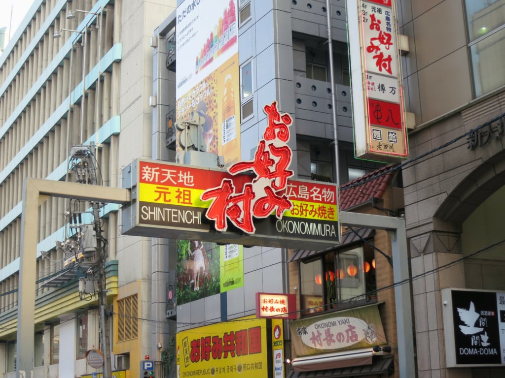 signboard of Okonomimura restaurant in Hiroshima